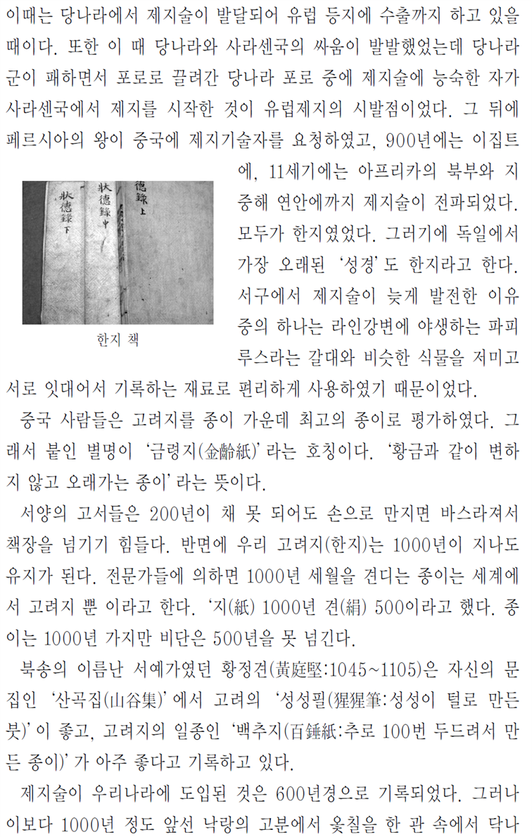 그림입니다.
원본 그림의 이름: CLP00000e74004d.bmp
원본 그림의 크기: 가로 957pixel, 세로 1580pixel