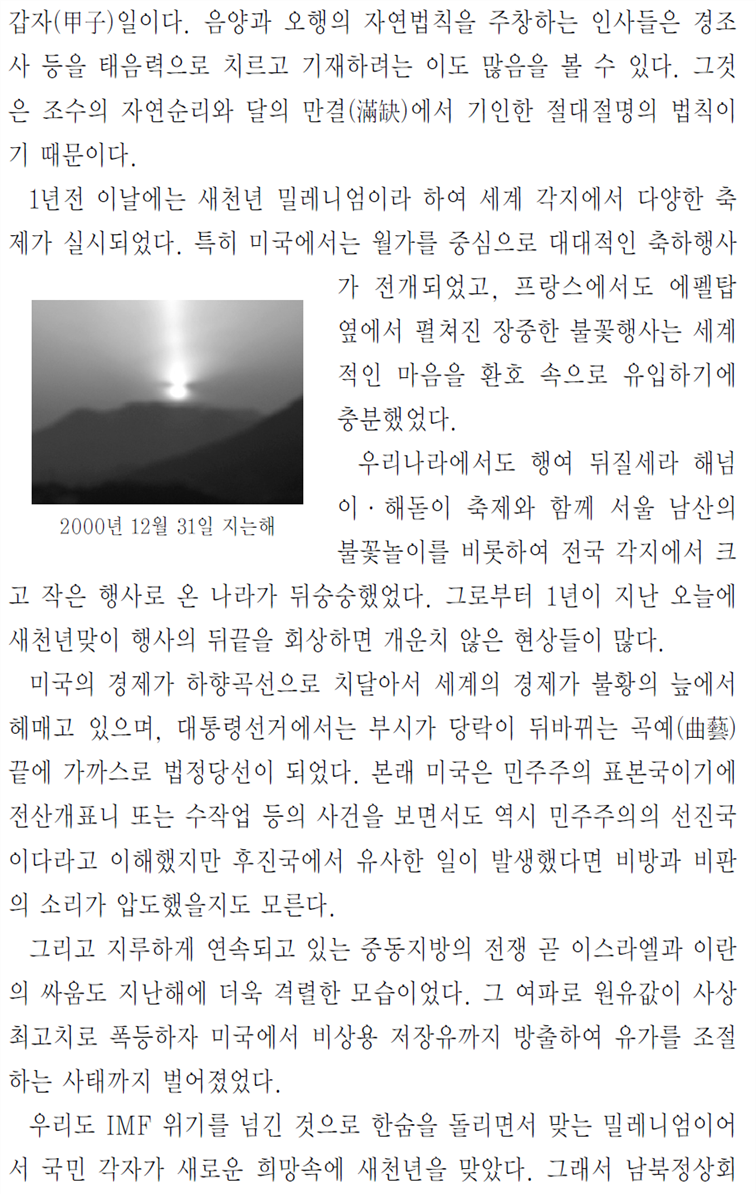 그림입니다.
원본 그림의 이름: CLP000013580027.bmp
원본 그림의 크기: 가로 910pixel, 세로 1501pixel