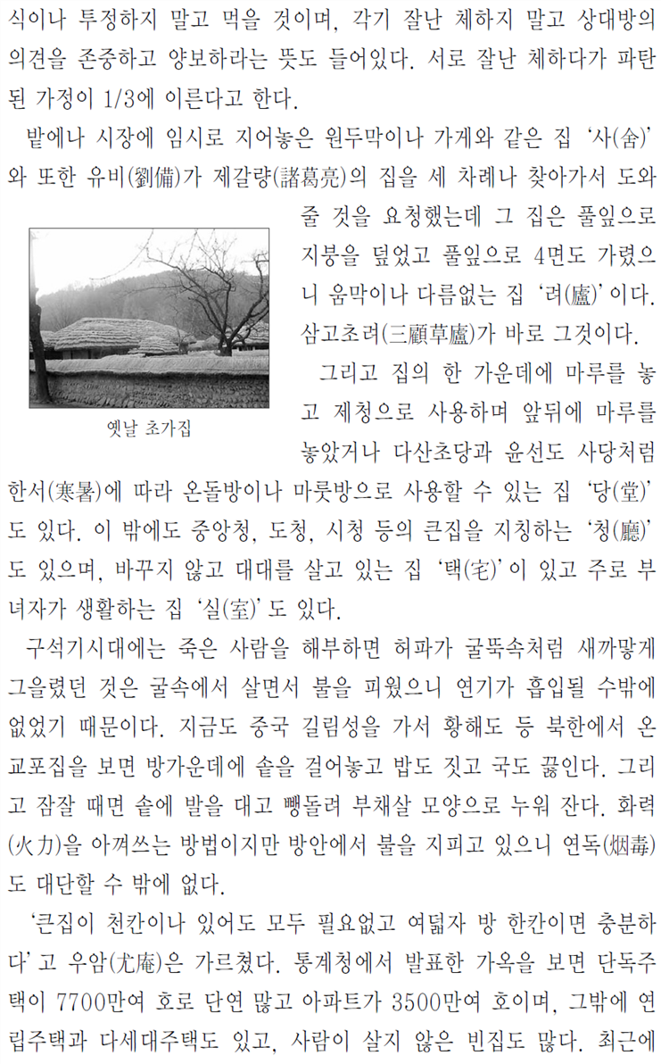 그림입니다.
원본 그림의 이름: CLP00001358002a.bmp
원본 그림의 크기: 가로 910pixel, 세로 1501pixel