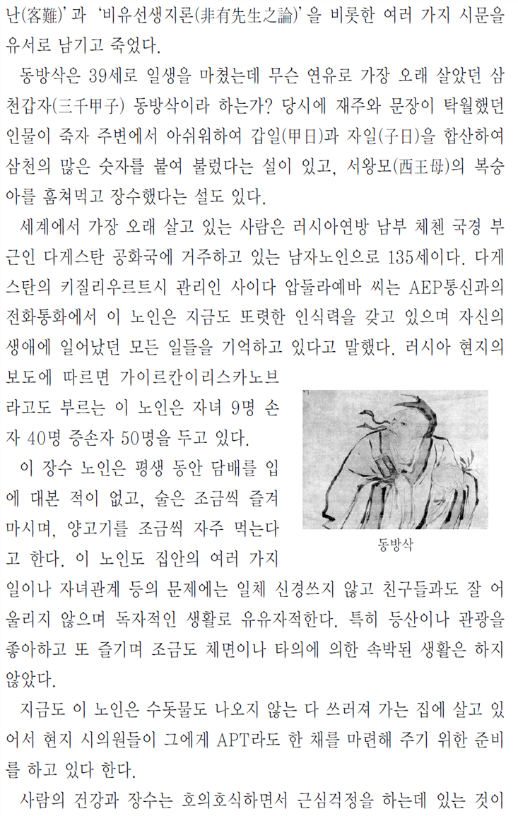 그림입니다.
원본 그림의 이름: CLP000013580038.bmp
원본 그림의 크기: 가로 959pixel, 세로 1583pixel