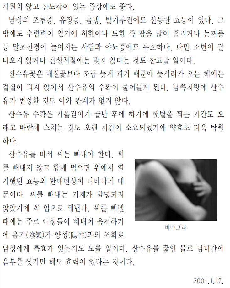 그림입니다.
원본 그림의 이름: CLP00001358003c.bmp
원본 그림의 크기: 가로 959pixel, 세로 1583pixel