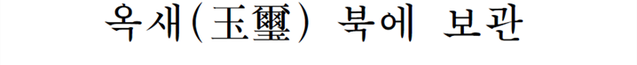 ׸Դϴ.
 ׸ ̸: CLP000005ec0011.bmp
 ׸ ũ:  886pixel,  1461pixel