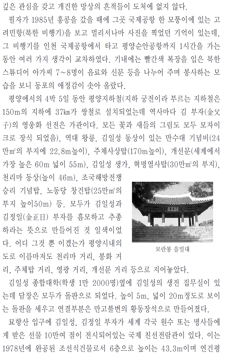 그림입니다.
원본 그림의 이름: CLP00000eb40049.bmp
원본 그림의 크기: 가로 959pixel, 세로 1583pixel