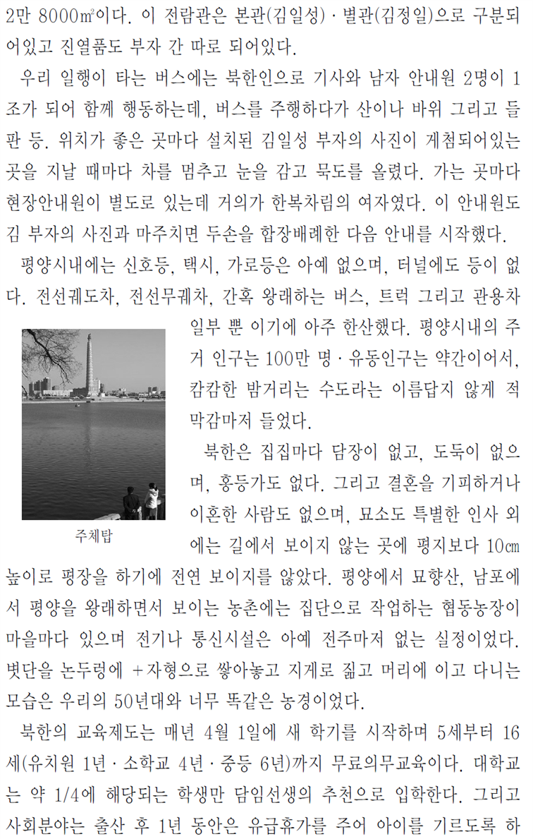 그림입니다.
원본 그림의 이름: CLP00000eb4004a.bmp
원본 그림의 크기: 가로 957pixel, 세로 1580pixel