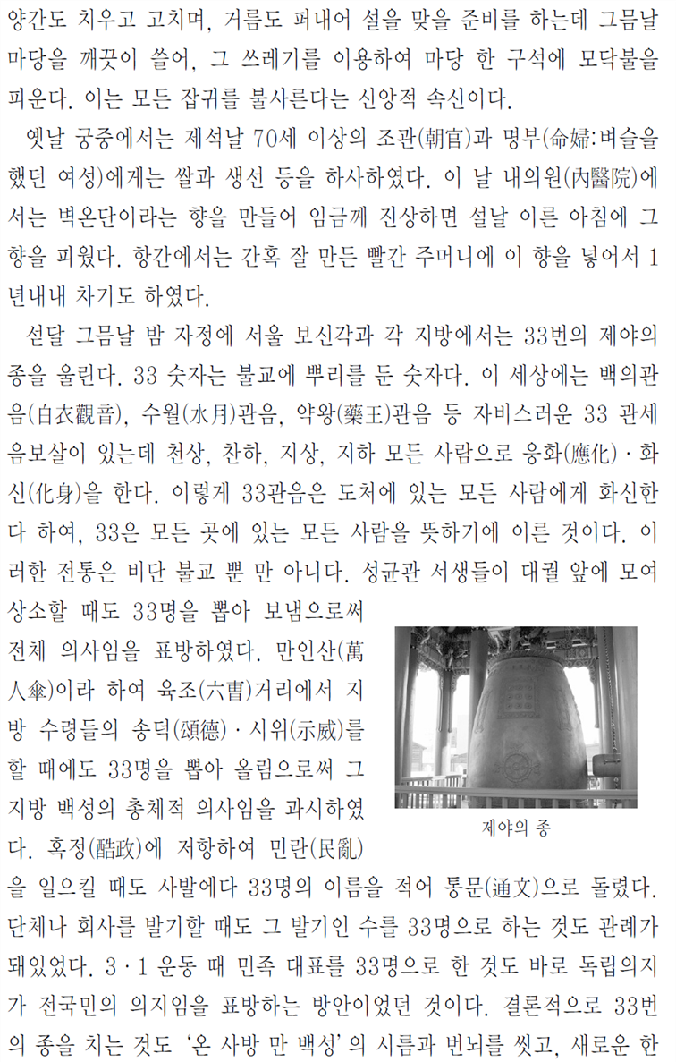 그림입니다.
원본 그림의 이름: CLP00000eb400b5.bmp
원본 그림의 크기: 가로 959pixel, 세로 1583pixel