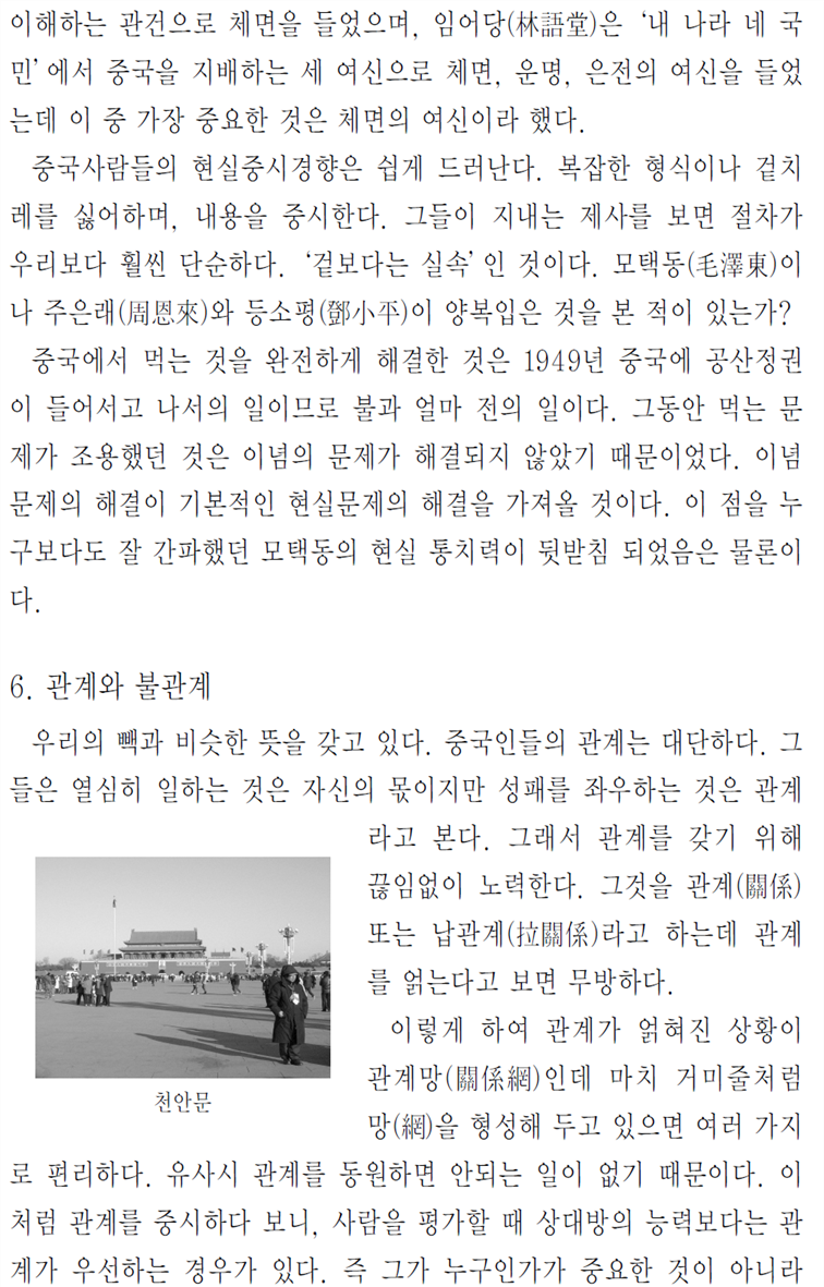 그림입니다.
원본 그림의 이름: CLP00000fdc000d.bmp
원본 그림의 크기: 가로 960pixel, 세로 1583pixel