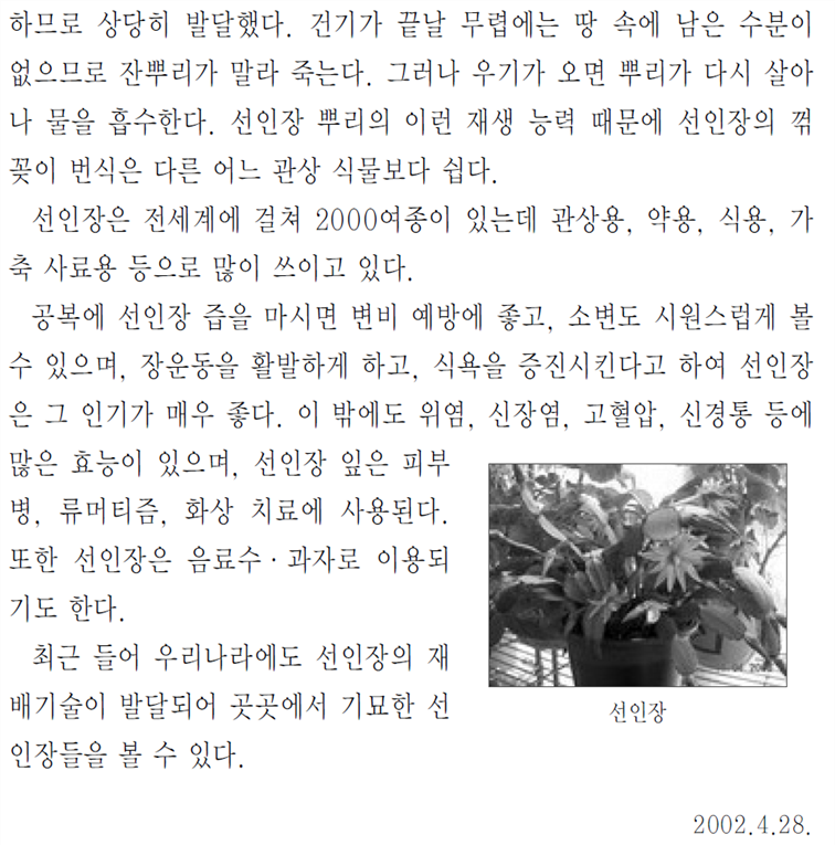 그림입니다.
원본 그림의 이름: CLP00000d400010.bmp
원본 그림의 크기: 가로 959pixel, 세로 1583pixel