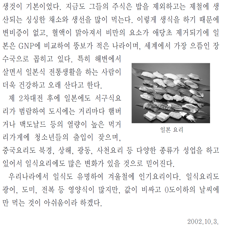 그림입니다.
원본 그림의 이름: CLP00000d40002e.bmp
원본 그림의 크기: 가로 959pixel, 세로 1583pixel