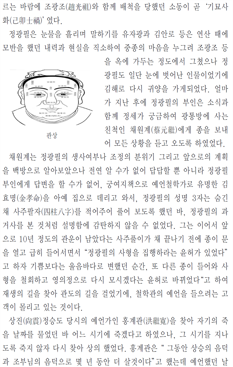 그림입니다.
원본 그림의 이름: CLP00000a340010.bmp
원본 그림의 크기: 가로 954pixel, 세로 1580pixel