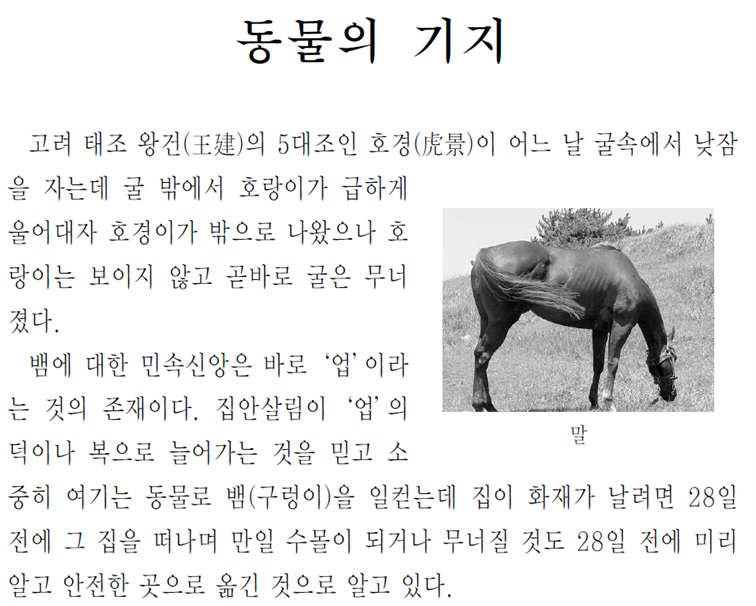 그림입니다.
원본 그림의 이름: CLP00000a3400bc.bmp
원본 그림의 크기: 가로 957pixel, 세로 1580pixel