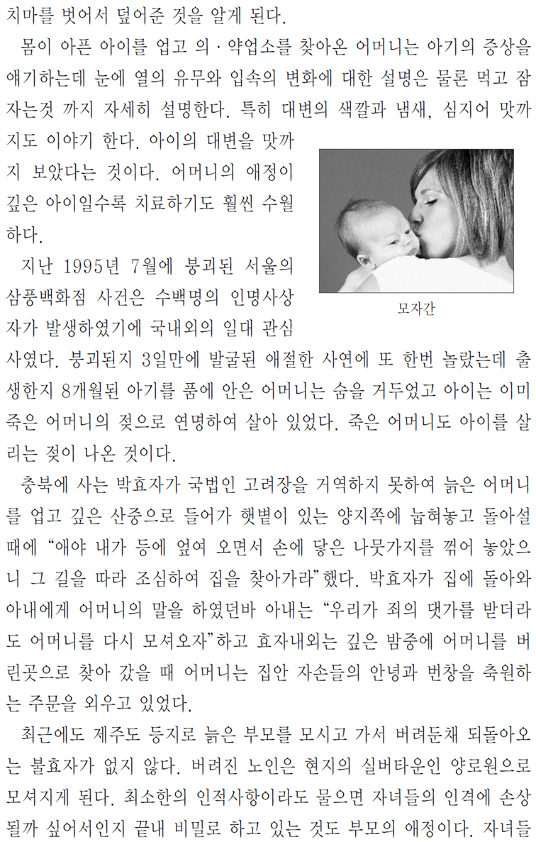 그림입니다.
원본 그림의 이름: CLP00000a3400ce.bmp
원본 그림의 크기: 가로 959pixel, 세로 1583pixel